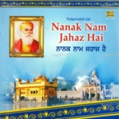 Nanak Naam Jahaz Hai Poster