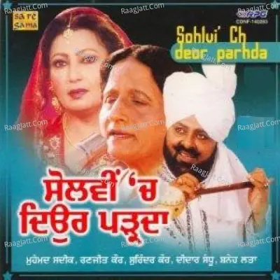 Sohlvich Deor Parhda - charanjit ahuja