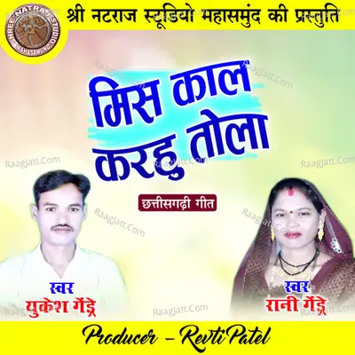 Rani Gendre