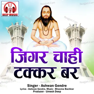 Ashwan Gendre Image