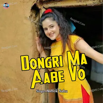 Dongri Ma Aabe Vo Cover
