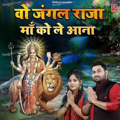 Wo Jungel Raja Maa Ko Le Aana Cover