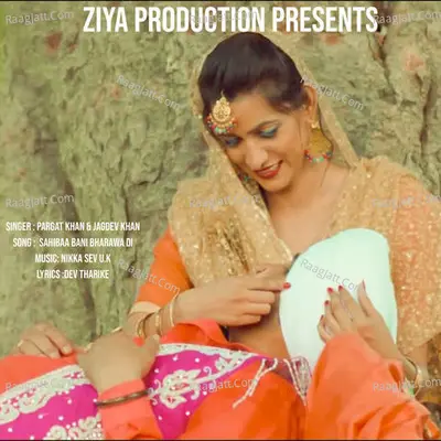 Sahiba Bani Bharawa Di Cover