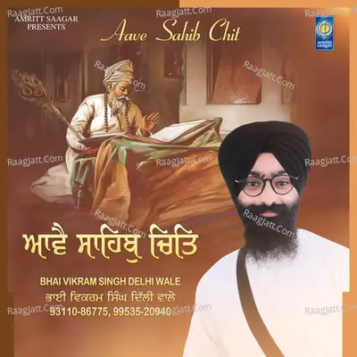Aave Sahib Chit Poster