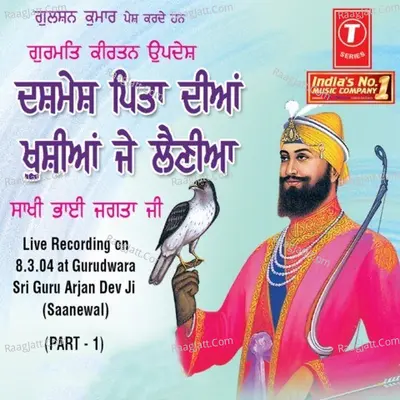 Dashmesh Pita Diyaan Khushiaan Je Lainiyan - SANT BABA RANJIT SINGH JI (DHADHRIAN WALE)