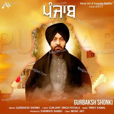 Gurbaksh Shonki Image