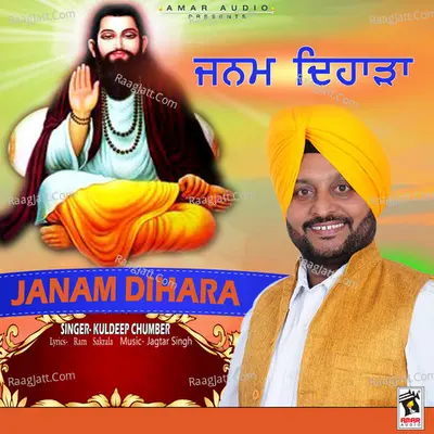 Janam Dihara - Kuldeep Chumber