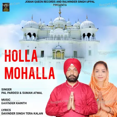 Holla Mohalla Cover