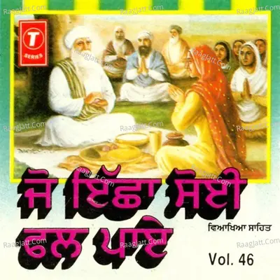 Jo Ichha Soi Fal Paye - Bhai Harbans Singh Ji (Jagadhari Wale)