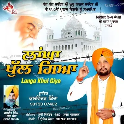 Langa Khul Giya Cover