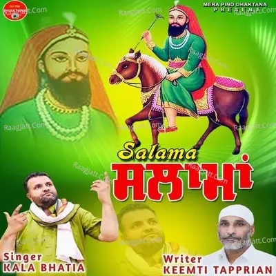 Salama Cover