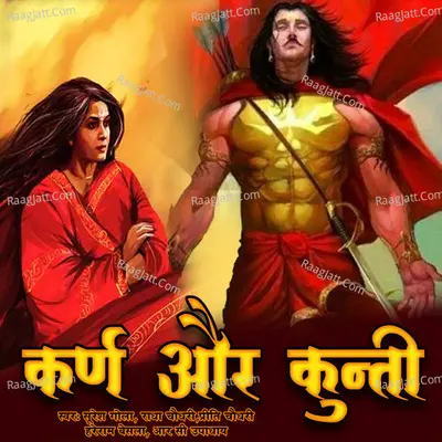 Karan Aur Kunti