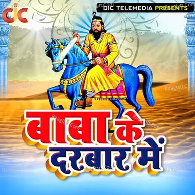 Baba Ke Darbar Me Cover