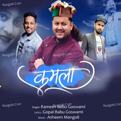 Kamla Cover