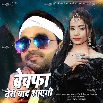Ranjan Saxena