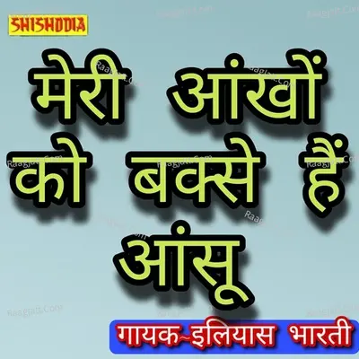 Meri ankhon ko bakhse hain aansu dil ko dage alam de gaye