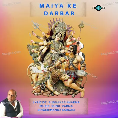 Maiya Ke Darbar Cover