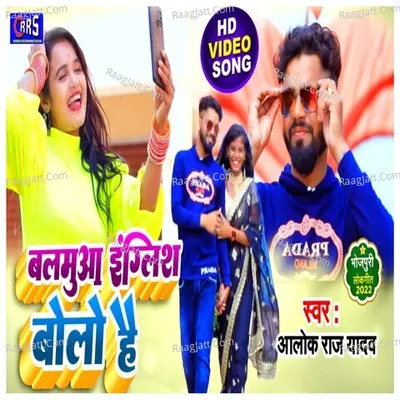 Alock Raj Yadav Image