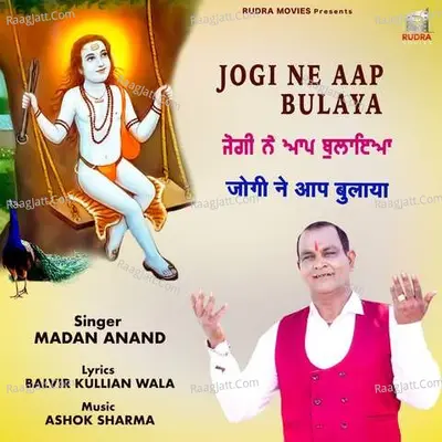 Jogi Ne Aap Bulaya