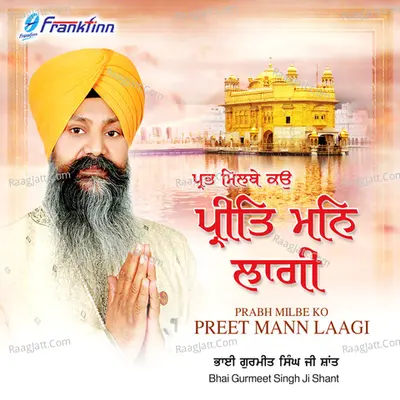 Prabh Milbe Ko Preet Mann Laagi Poster