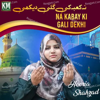Na Kabay Ki Gali Dekhi - Hooria Shahzad