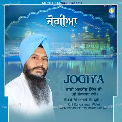 Jogiya - Bhai Malkeet Singh Ji Sri Ganganagar Wale