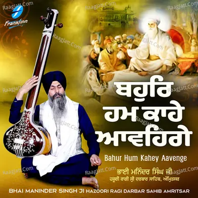 Bahur Hum Kahey Aavenge Cover
