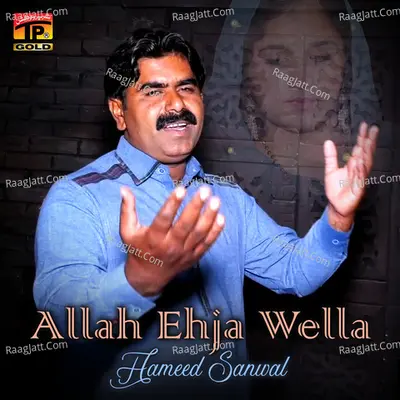 Allah Ehja Wella - Single