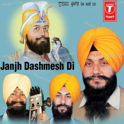 Janjh Dashmesh Di Poster