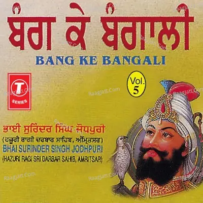 Bang Ke Bangali - Bhai Surinder Singh (Jodhpuri)
