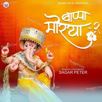 Sagar Peter Image