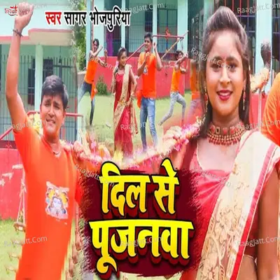 Dil Se Pujanwa Cover