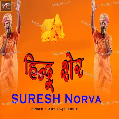Hindu Sher SURESH NORVA Cover