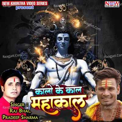 Pradeep Sharma Image