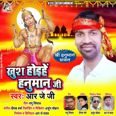 Khush Hoihe Hanuman Ji Cover