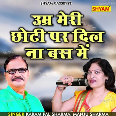 Umar meri chhoti par dil na bus mein