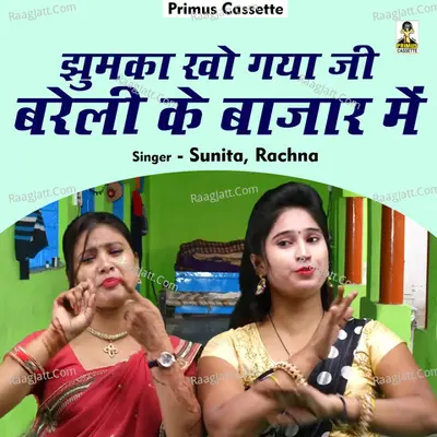Jhumaka kho gaya ji bareli ke bajar mein Cover