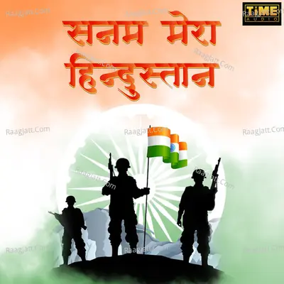 Sanam Mera Hindustan
