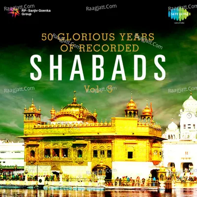 Shabad Gurbani In The Last 50 Years Vol 5 - Ajit Kaur