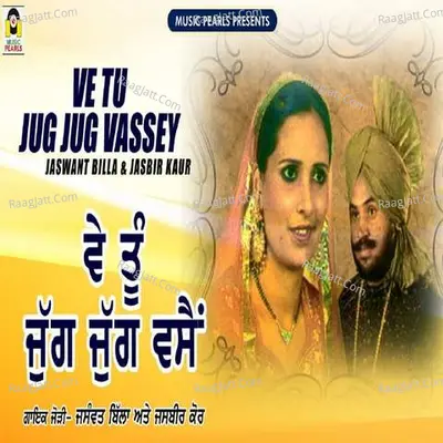 Ve Tu Jugg Jugg Vasse Cover