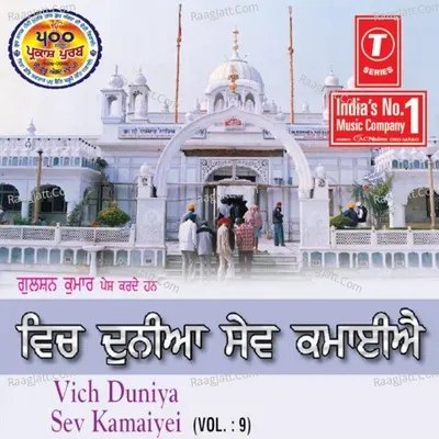 Vich Duniya Sev Kamaiyei Poster