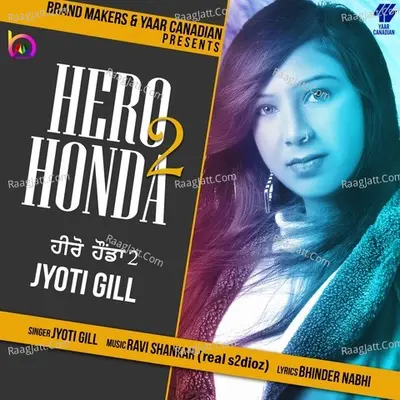 Hero Honda 2 Cover