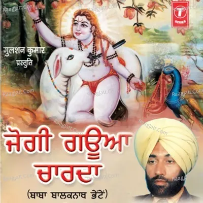 Jogi Gauaan Chaarda - Gurdev Chahal