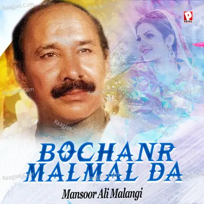 Bochanr Malmal Da Poster