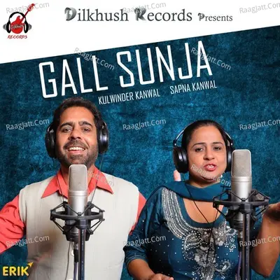 Gall Sun Ja Poster