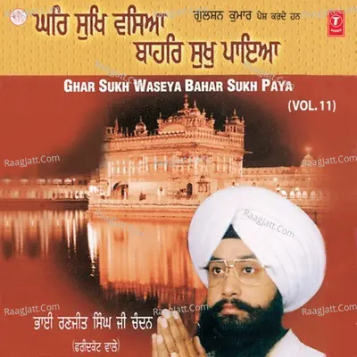 Ghar Sukh Waseya Bahar Sukh Paya Poster