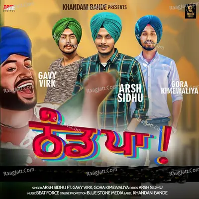 Thand Paa Cover