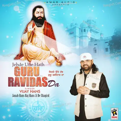 Jehde Utte Hath Guru Ravidas Da Poster