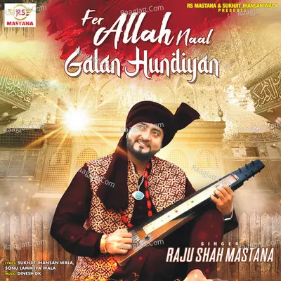 Fer Allah Naal Galan Hundiyan