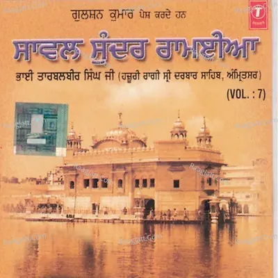 Saaval Sunder Ramaiya - Bhai Tarbalbir Singh Ji
